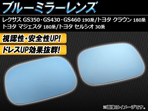 AP ブルーミラーレンズ 入数:1セット(左右2枚) トヨタ セルシオ 30系 2000年08月〜2006年05月