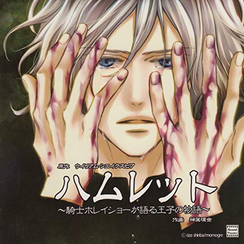 Amazon.co.jp: ドラマCD 「セイント・ビースト」 第1巻 (Audible Audio