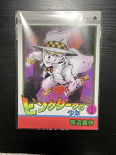 Amazon.co.jp: 岸辺露伴 ピンクダークの少年 メモ ノート ジョジョの