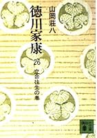 ?????26? 406131226X Book Cover