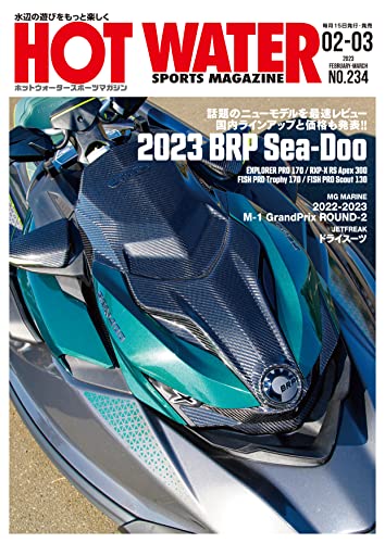 HOT WATER SPORTS MAGAZINE No.234