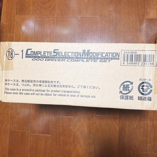 Bandai spirits Complete Selection Modification, CSM OOO Driver Complete Set Ver.10th