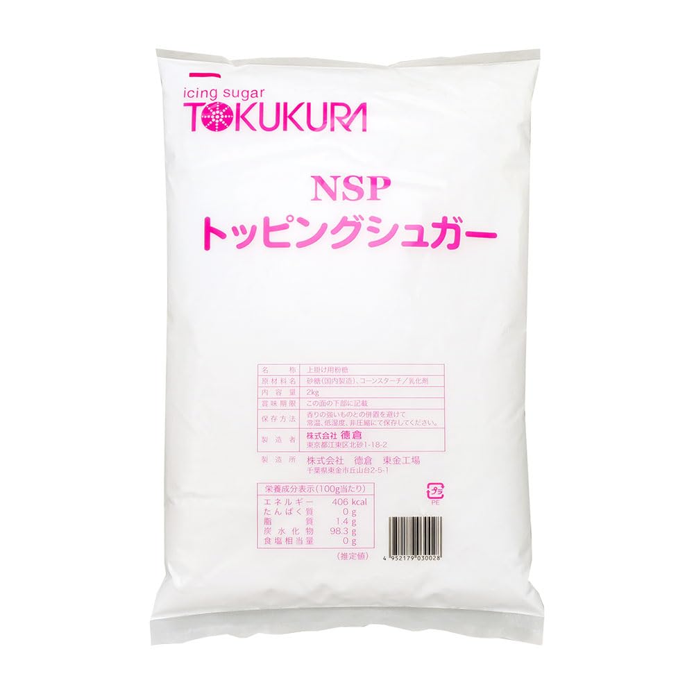 Amazon.co.jp: 【ママパン】粉糖NSPトッピングシュガー 2kg 砂糖