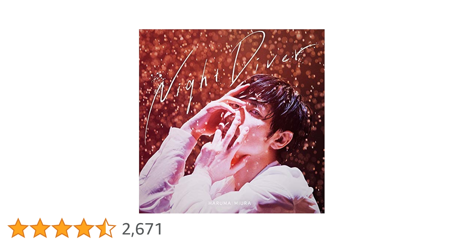 三浦春馬 新品 Fight for your heart・Night Diver 三浦春馬