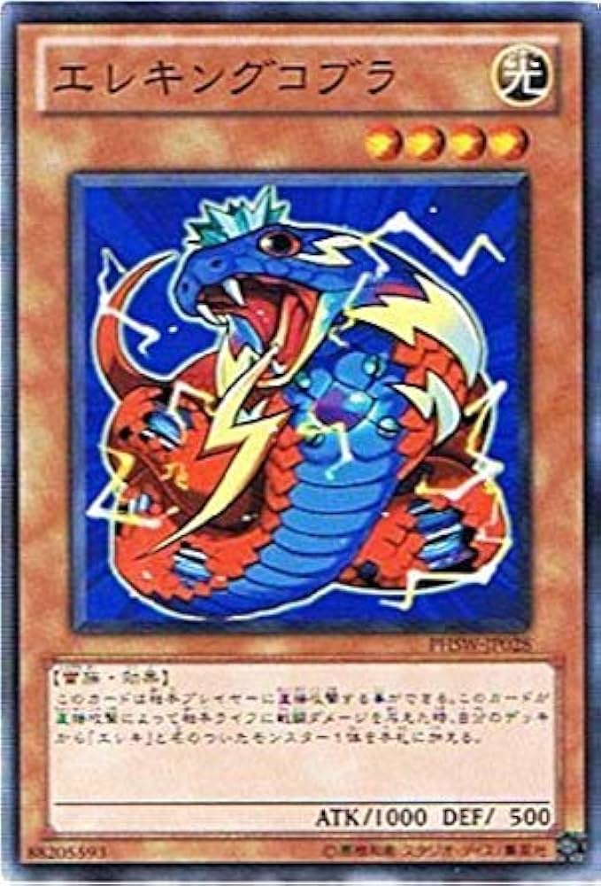 Amazon.co.jp: 遊戯王 PHSW-JP028-N 《エレキングコブラ