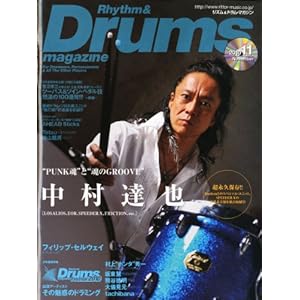 Rhythm ＆ Drums magazine (リズム アンド ドラムマガジン) 2010年 11月号 （CD付き） ［雑誌］" 