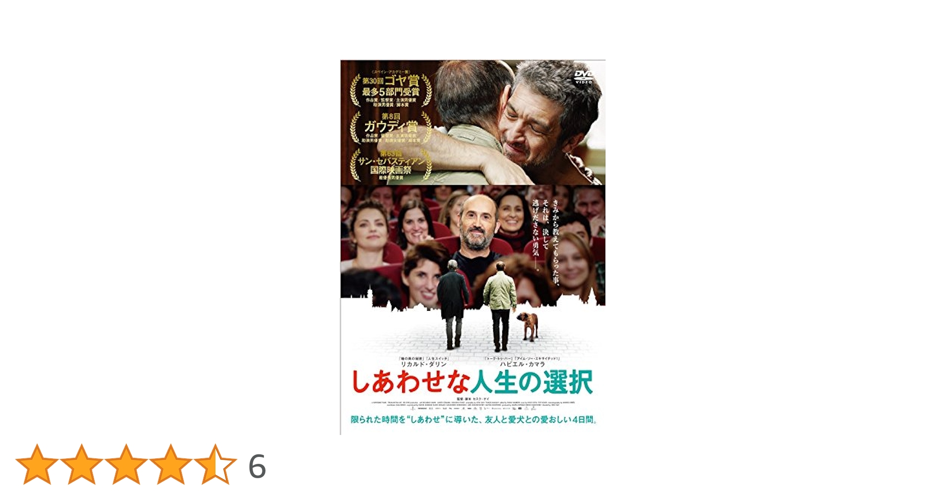 しあわせな人生の選択 [DVD] Amazon.co.jp: しあわせな人生の選択 [DVD] : リカルド・ダリン