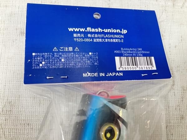 SEAREVO Bubble Artist 240‼️ Flash Union SEAREVO Bubble Artist 0.9 inches (240 mm) #003