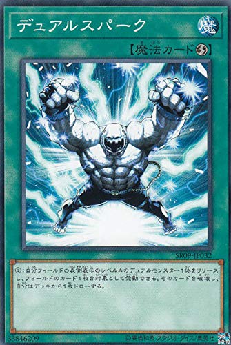 Amazon.co.jp: 遊戯王 SR09-JP032 デュアルスパーク (日本語版