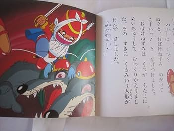 Amazon | 名作アニメ絵本シリーズ 34 くるみわり人形 平田昭吾