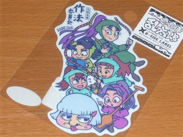 Amazon 忍たま乱太郎 作法委員会 ステッカー B Side Label アイドル 芸能人グッズ 通販 Amazon 忍たま乱太郎 作法委員会 ステッカー B Side Label アイドル 芸能人グッズ 通販