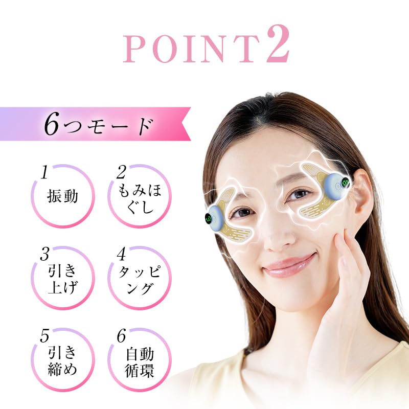 Amazon.co.jp: 【2026 新モデル】EMS 美眼ケア器 アイケア 美顔器 左右