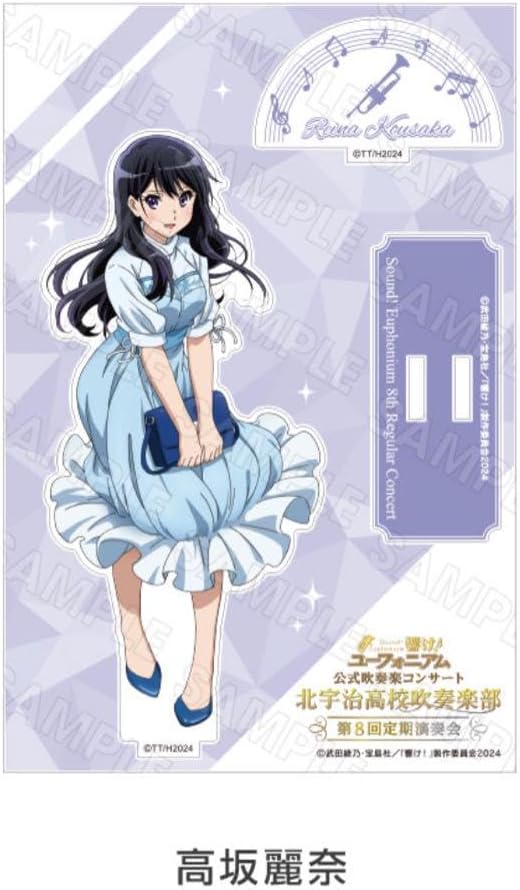 響けユーフォニアム 第8回定期演奏会 アクリルスタンド アクスタ 高坂