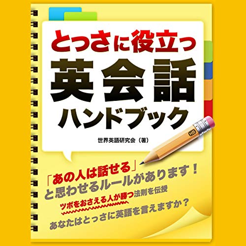 英会話フレーズ集8冊セット 決定版 英会話フレーズブック (ASUKA CULTURE) | 多岐川 恵理 |本