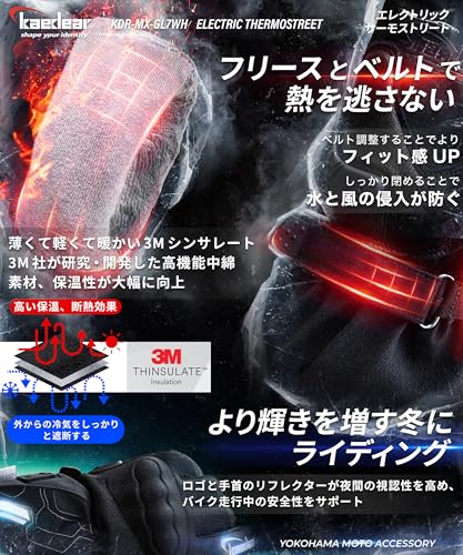 Kaedear(カエディア) 冬用 バイクグローブ スマホ対応 エレクトリックサーモストリート KDR-MX-GL7422 の商品画像 4