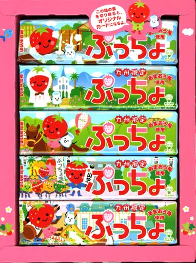 Amazon | [味覚糖] 九州限定 ぷっちょ あまおう苺 5本×2箱 | UHA味覚糖