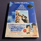 DVD マイ・ビッグ・ファットウェディング 初回限定 アカデミー賞受賞 ニア・ヴァルダロフ
