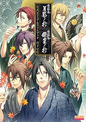 Amazon.co.jp: 吉原彼岸花＜電子限定書き下ろし付＞【イラスト入り