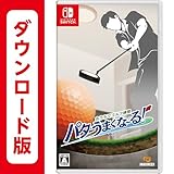 「おうちでゴルフ練習 パターうまくな~る! ダウンロード版」の画像