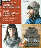  Best Selection of North European Pattern to Knit With Knitting (Japanese Edition)