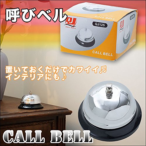 Amazon.co.jp: クロスワーク 卓上ベル 呼び鈴 チャイム コールベル