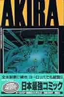 AKIRA 国際版　オールカラー　大友克洋　2-7巻セット 送料無料/初回特典付】大友克洋全集 ＜第二期第2回配本2冊