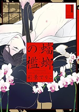 ミルク クローゼット（4） (アフタヌーンコミックス) | 富沢