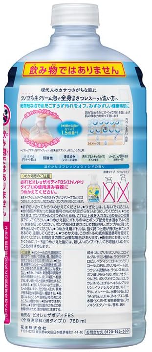 ビオレu 冷感生クリーム泡　ひんやりタイプ　泡タイプ　8本 Amazon | ビオレ Biore 限定 ビオレu ザボディ泡 ひんやりタイプ
