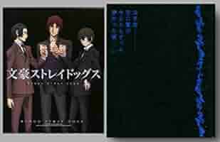 Amazon.co.jp: 【Blu-ray】TV 文豪ストレイドッグス 第7巻