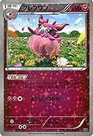 Amazon.co.jp: ポケモンカードゲームSM/フレフワン（ミラー仕様）/THE