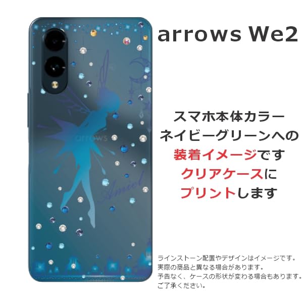 Amazon | ［らふら］全機種対応 arrows We2 F-52E FCG02 M07 豪華