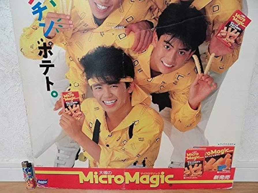 GENJI 大塚食品「Micro Magic 」販売促進用B2ポスター 510iUItbXeL._UF894,1000_QL80_.jpg