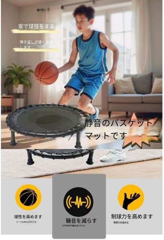 Amazon.co.jp: エアドリブル 室内 バスケ 練習 サイレントボール