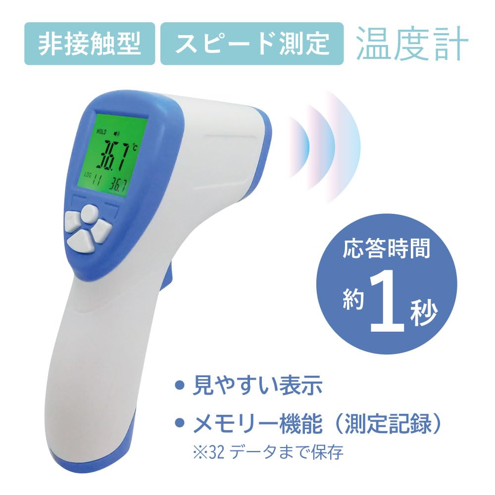 非接触　温度計　体温計 楽天市場】【最安値挑戦中】非接触 体温計 温度計 B-type 体温計