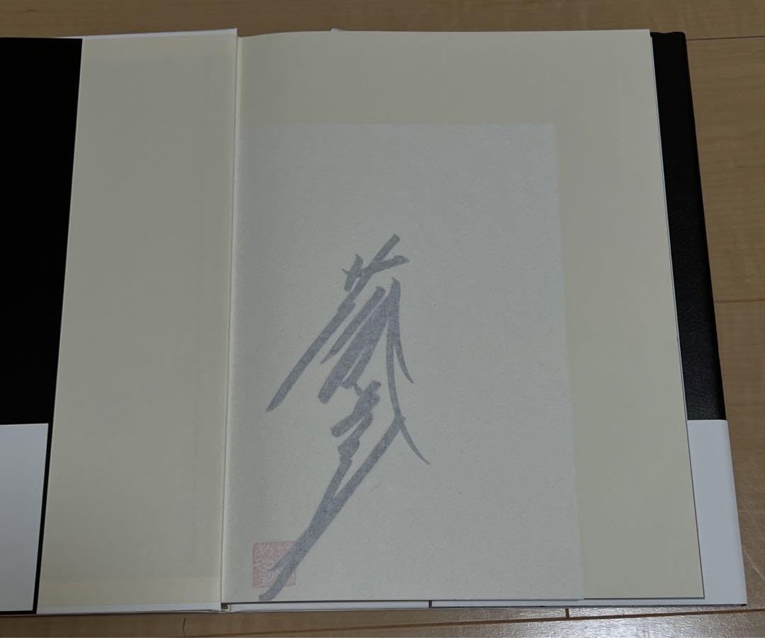 藤あや子 B2サイズ サイン入りパネル 藤あや子 B2サイズ サイン入り