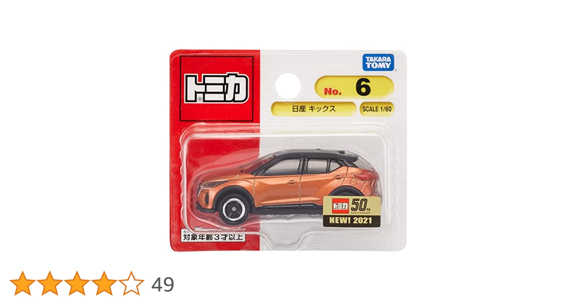 シ*ナ様 【希少品】トミカ 6点 まとめて 世界にただひとつの「プラチナトミカ」のほか、「純金トミカ