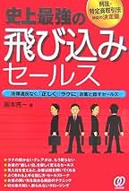【中古】 最後に笑う奴になれ！ 希望を捨てるな、必ず成功はつかめる/ＰＨＰエディターズ・グループ/阪本亮一 Amazon.co.jp: 阪本 亮一: 本