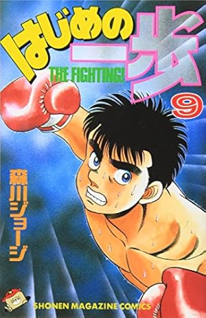 はじめの一歩 1〜128巻セット　帯付きあり はじめの一歩 1〜128巻セット 帯付きあり はじめの一歩 コミック 1-