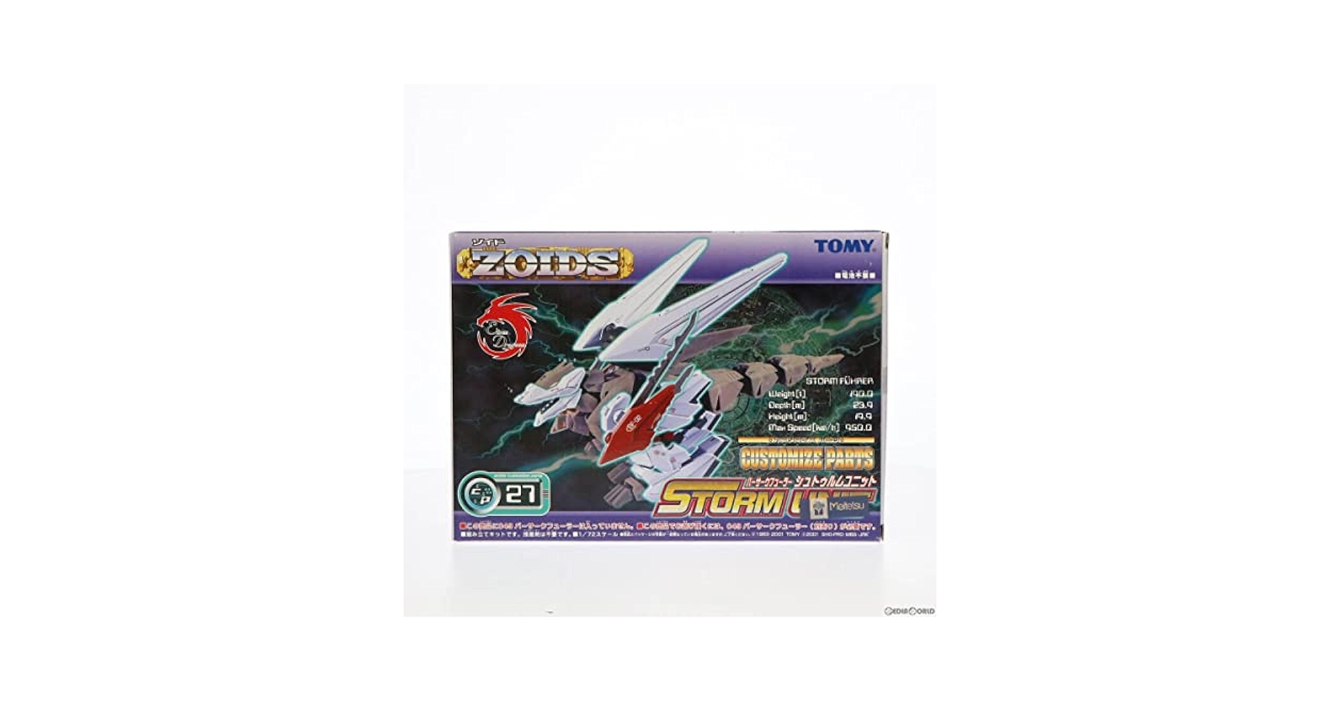 1/72 CP-27 バーサークフューラー シュトゥルムユニット Amazon | 1/72 CP-27 バーサークフューラー シュトゥルム