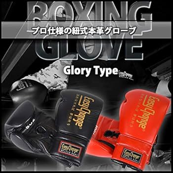 ボクシンググローブ グローリータイプ 12oz ブラック 黒 ボクシング ボクシンググローブ グローリータイプ 12oz ブラック 黒