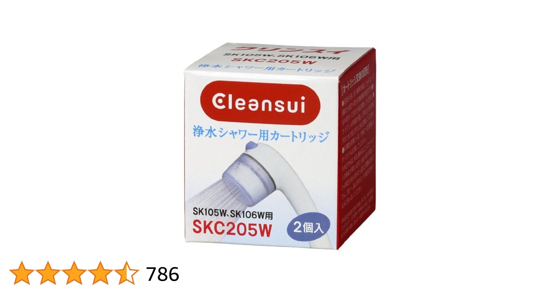 クリンスイ　シャワー用浄水カートリッジ　SKC205W 7箱セット 三菱ケミカルクリンスイクリンスイ交換カートリッジSKC205W(2個