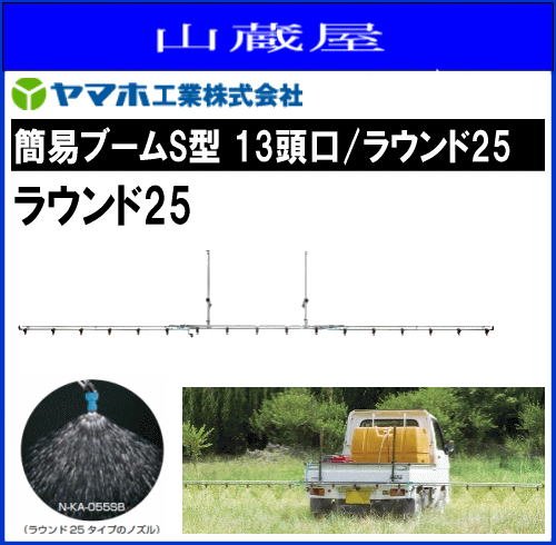 ヤマさん 専用 ヤマホ工業 動噴用 スーパーライト噴口 F型 （G1／4） NN