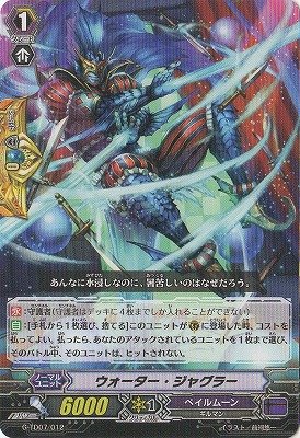 カードファイト!! ヴァンガード 弧月の奇術師 G-TD07】「弧月の奇術師」 ｜ カードリスト ｜ 「カードファイト