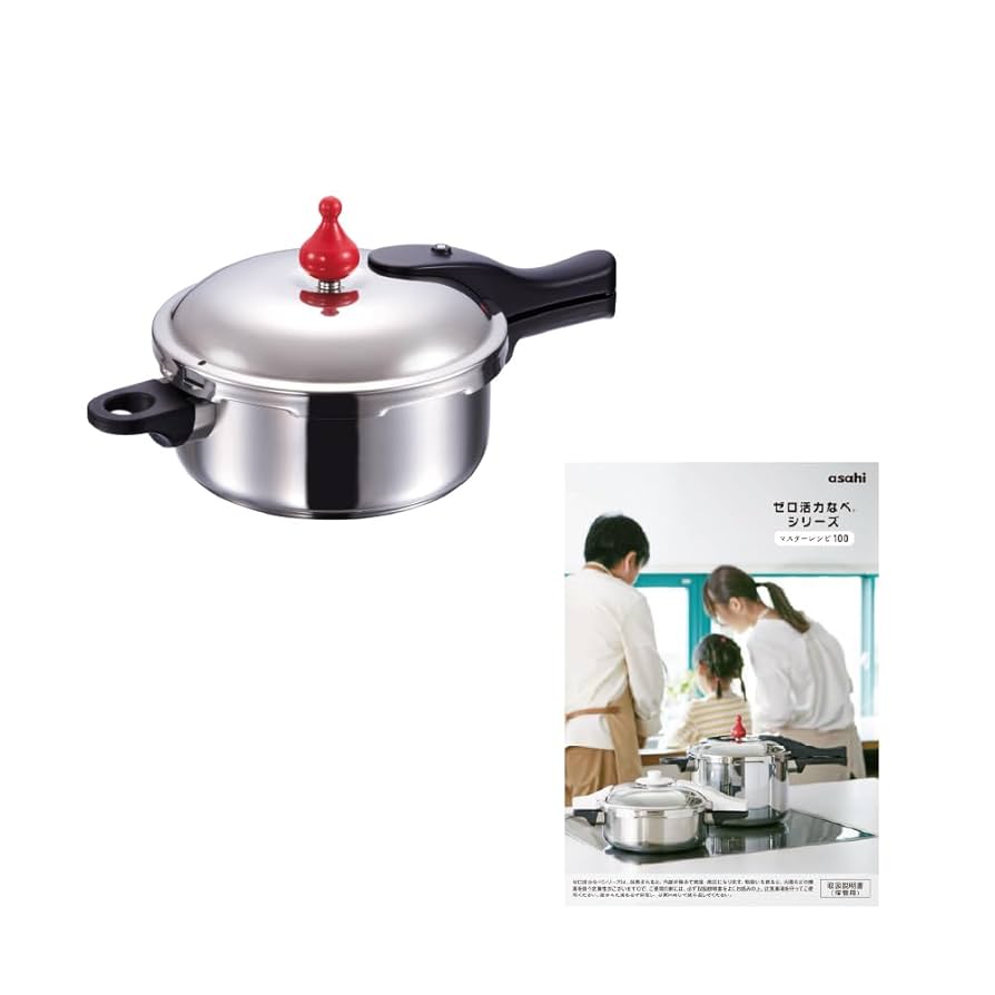 ゼロ活力鍋【圧力鍋】おまけつき ゼロ活力なべ｜アサヒ軽金属工業【公式】｜圧力鍋(ゼロ活力なべ