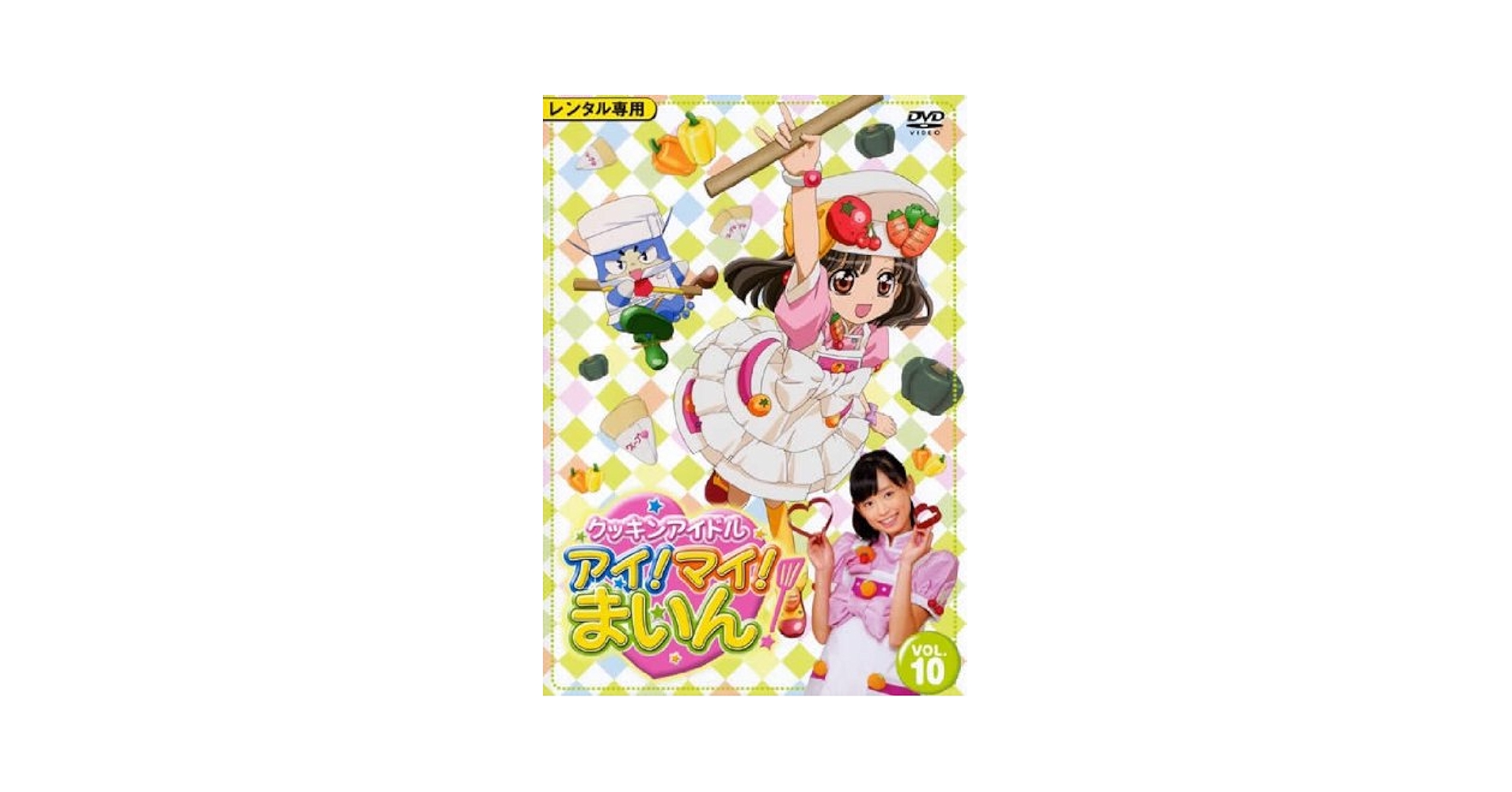 クッキンアイドル アイ!マイ!まいん! DVD レンタル落ち 1～15巻 セット Amazon.co.jp: クッキンアイドル アイマイまいん 1～15巻セット