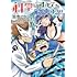 ヘルドクターくられの科学はすべてを解決する!!（7）