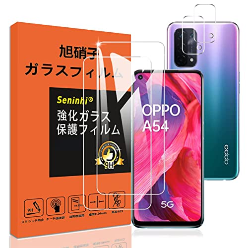 フィルム OPPO A54 5G アンドロイド12 シムフリー 4/64142