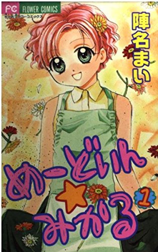 【中古】 あいら武遊伝！/小学館/陣名まい 中古】 あいら武遊伝！/小学館/陣名まい 中古】 あいら武遊伝