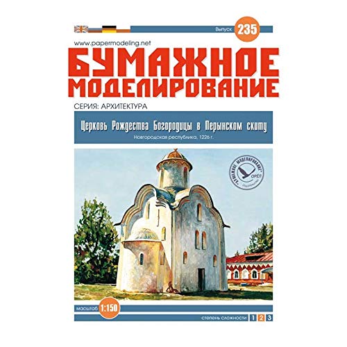 OREL 235 Church of The Nativity of The Virgin in The Perynsky skete, Novgorod Republic, 1226, 1/150 Paper Model Kit, Architecture