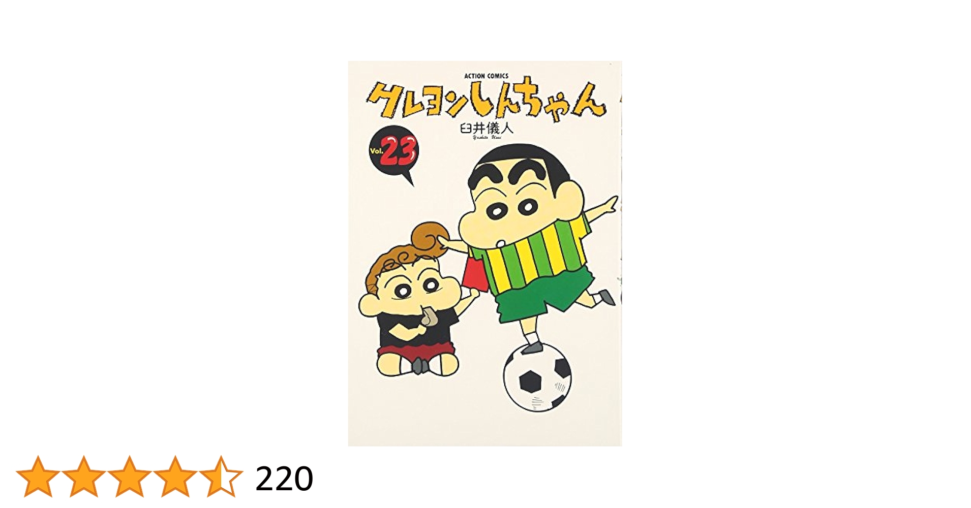 クレヨンしんちゃん全50巻セット　臼井儀人　双葉社 クレヨンしんちゃん コミック 1-50巻セット (アクション